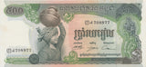 1973 500 RIELS BANKNOTE CAMBODIA REF 683 - World Banknotes - Cambridgeshire Coins
