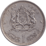 1974 1 DIRHAM MOROCCO - WORLD COINS - Cambridgeshire Coins