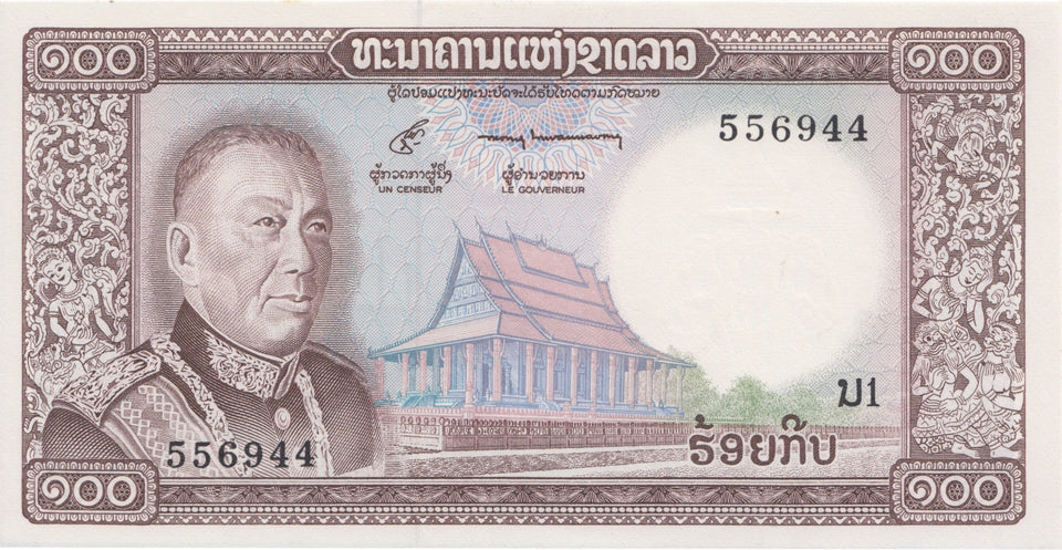 1974 100 KIP BANKNOTE LAOS REF 883 - World Banknotes - Cambridgeshire Coins