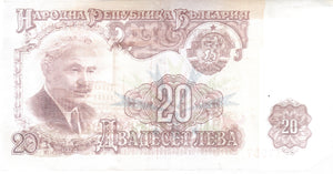 1974 20 LEVA BULGARIAN BANKNOTE REF 158 - World Banknotes - Cambridgeshire Coins