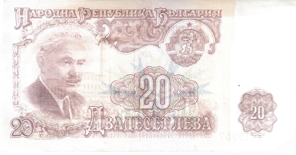 1974 20 LEVA BULGARIAN BANKNOTE REF 158 - World Banknotes - Cambridgeshire Coins