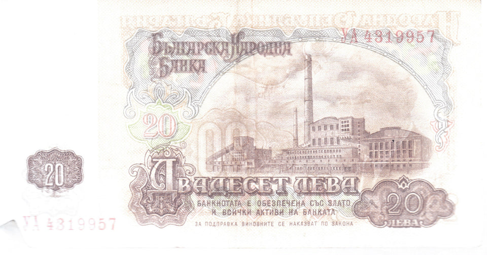 1974 20 LEVA BULGARIAN BANKNOTE REF 158 - World Banknotes - Cambridgeshire Coins