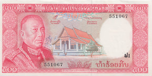 1974 500 KIP BANKNOTE LAOS REF 882 - World Banknotes - Cambridgeshire Coins