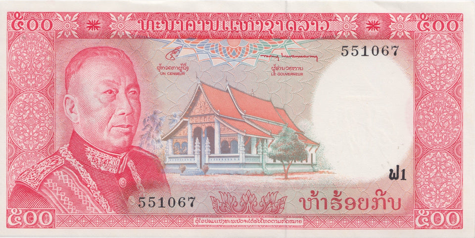 1974 500 KIP BANKNOTE LAOS REF 882 - World Banknotes - Cambridgeshire Coins