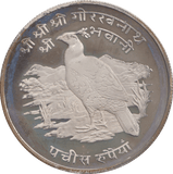 1974 NEPAL SILVER 25 RUPEE ( PROOF ) - SILVER WORLD COINS - Cambridgeshire Coins