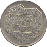 1974 SILVER 200 ZLOTY POLAND - WORLD SILVER COINS - Cambridgeshire Coins
