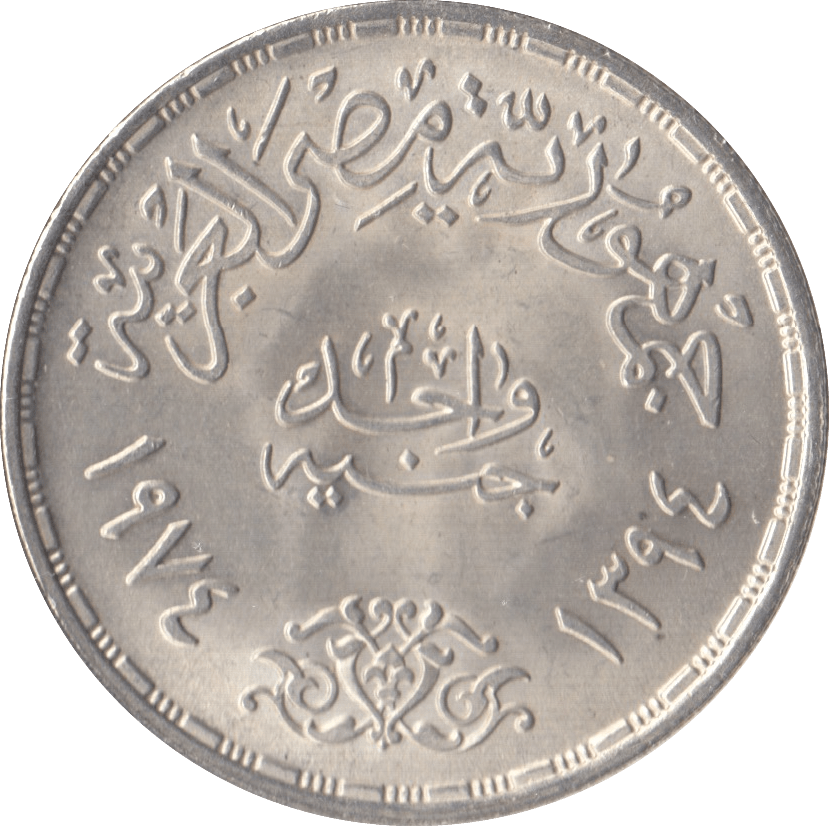 1974 SILVER ONE POUND EGYPT - SILVER WORLD COINS - Cambridgeshire Coins