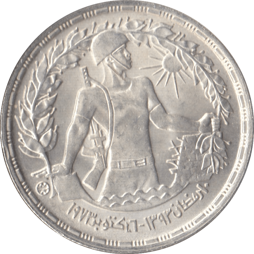 1974 SILVER ONE POUND EGYPT - SILVER WORLD COINS - Cambridgeshire Coins
