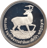 1974 THAILAND SILVER 100 BAHT ( PROOF ) - SILVER WORLD COINS - Cambridgeshire Coins