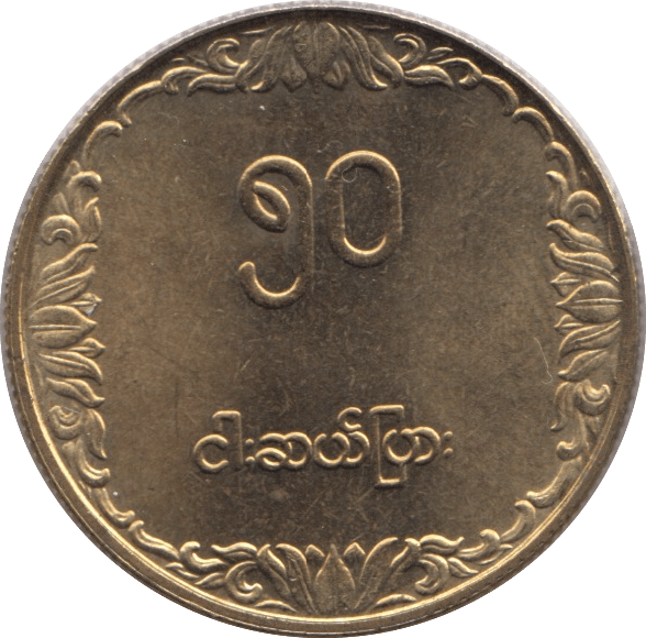 1975 50 PYAS BURMA MYANMAR - WORLD COINS - Cambridgeshire Coins
