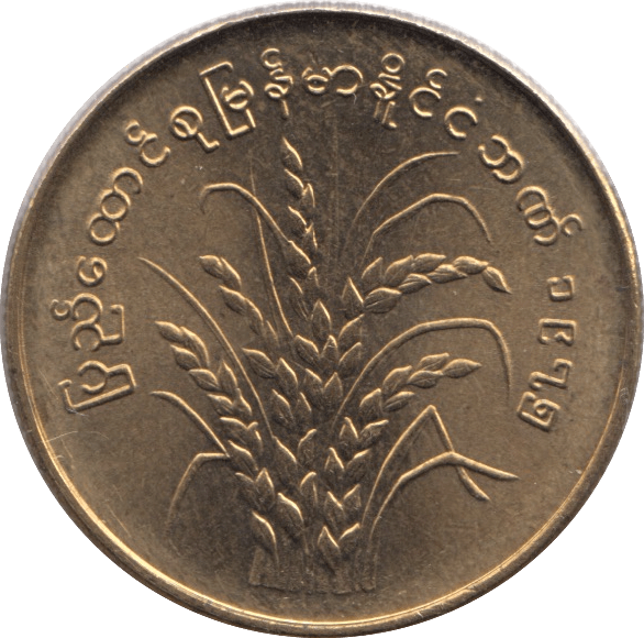 1975 50 PYAS BURMA MYANMAR - WORLD COINS - Cambridgeshire Coins
