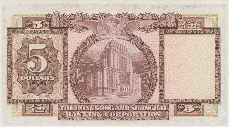 1975 FIVE DOLLARS HONG KONG BANKNOTE HONG KONG REF 793 - World Banknotes - Cambridgeshire Coins