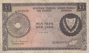 1976 1 POUND BANKNOTE CYPRUS ( REF 290 ) - World Banknotes - Cambridgeshire Coins