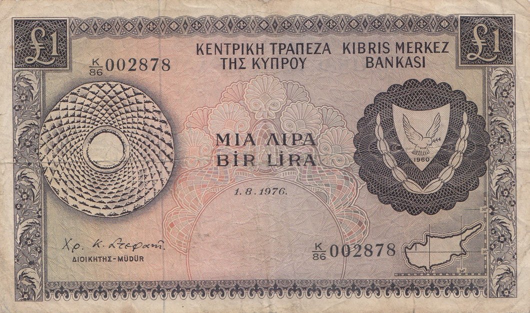 1976 1 POUND BANKNOTE CYPRUS ( REF 290 ) - World Banknotes - Cambridgeshire Coins