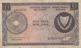 1976 1 POUND BANKNOTE CYPRUS ( REF 290 ) - World Banknotes - Cambridgeshire Coins