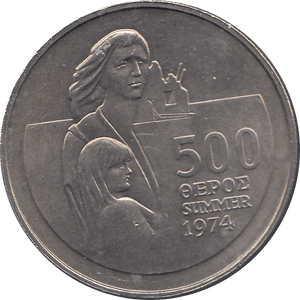 1976 500 MILLS CYPRUS - WORLD COINS - Cambridgeshire Coins