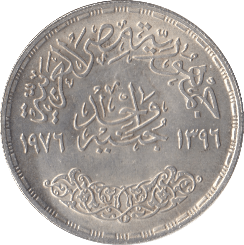 1976 SILVER ONE POUND EGYPT - SILVER WORLD COINS - Cambridgeshire Coins