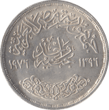 1976 SILVER ONE POUND EGYPT - SILVER WORLD COINS - Cambridgeshire Coins