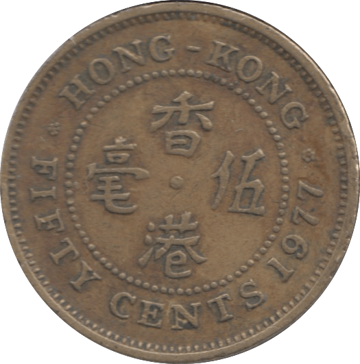 1977 HONG KONG 50 CENTS - WORLD COINS - Cambridgeshire Coins