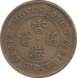 1977 HONG KONG 50 CENTS - WORLD COINS - Cambridgeshire Coins