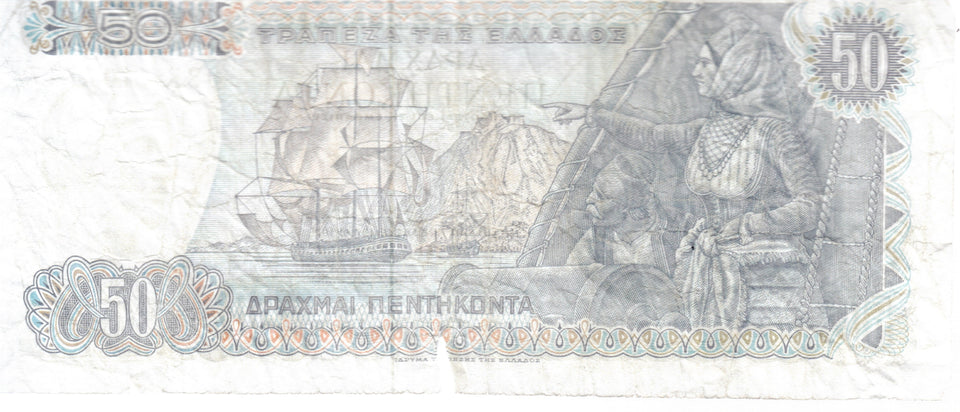 1978 50 DRACHMA BANK OF GREECE GREEK BANKNOTE REF 136 - WORLD BANKNOTES - Cambridgeshire Coins