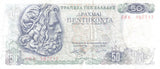 1978 50 DRACHMA BANK OF GREECE GREEK BANKNOTE REF 136 - WORLD BANKNOTES - Cambridgeshire Coins