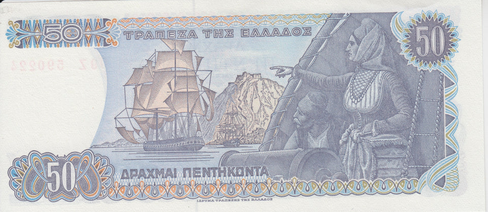 1978 50 DRACHMAI GREEK BANKNOTE GREECE REF 742 - World Banknotes - Cambridgeshire Coins