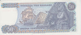1978 50 DRACHMAI GREEK BANKNOTE GREECE REF 742 - World Banknotes - Cambridgeshire Coins