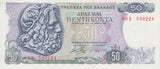 1978 50 DRACHMAI GREEK BANKNOTE GREECE REF 742 - World Banknotes - Cambridgeshire Coins