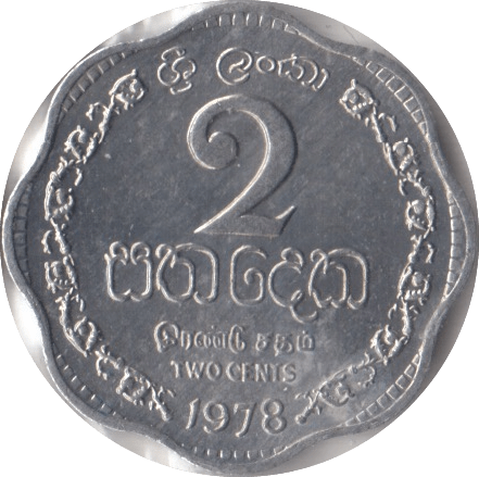 1978 CEYLON 2 CENTS - WORLD COINS - Cambridgeshire Coins