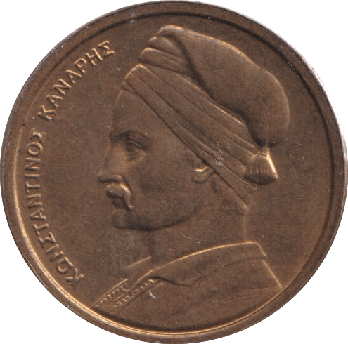 1978 GREECE - WORLD COINS - Cambridgeshire Coins