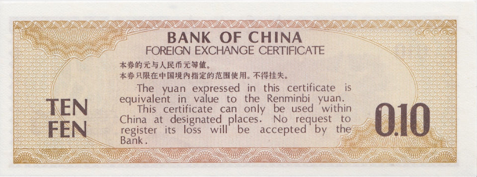 1979 10 YUAN BANKNOTE CHINA REF 634 - World Banknotes - Cambridgeshire Coins