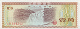 1979 10 YUAN BANKNOTE CHINA REF 634 - World Banknotes - Cambridgeshire Coins