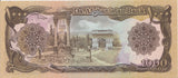 1979 1000 AFGHANIS BANKNOTE AFGHANISTAN REF 549 - World Banknotes - Cambridgeshire Coins