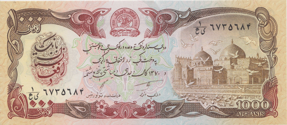 1979 1000 AFGHANIS BANKNOTE AFGHANISTAN REF 549 - World Banknotes - Cambridgeshire Coins