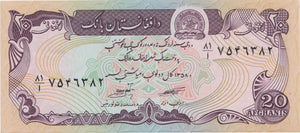 1979 20 AFGHANIS BANKNOTE AFGHANISTAN REF 542 - World Banknotes - Cambridgeshire Coins