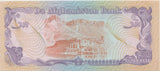 1979 20 AFGHANIS BANKNOTE AFGHANISTAN REF 542 - World Banknotes - Cambridgeshire Coins