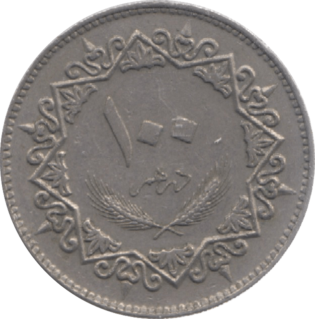 1979 LIBYA 100 DIRHAMS - WORLD COINS - Cambridgeshire Coins