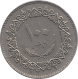 1979 LIBYA 100 DIRHAMS - WORLD COINS - Cambridgeshire Coins
