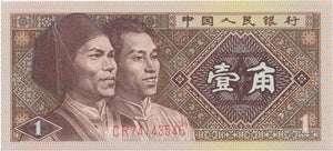 1980 1 JIAD BANKNOTE CHINA REF 637 - World Banknotes - Cambridgeshire Coins