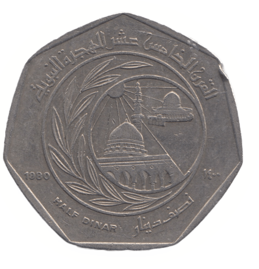 1980 1/2 DINAR JORDAN - WORLD COINS - Cambridgeshire Coins