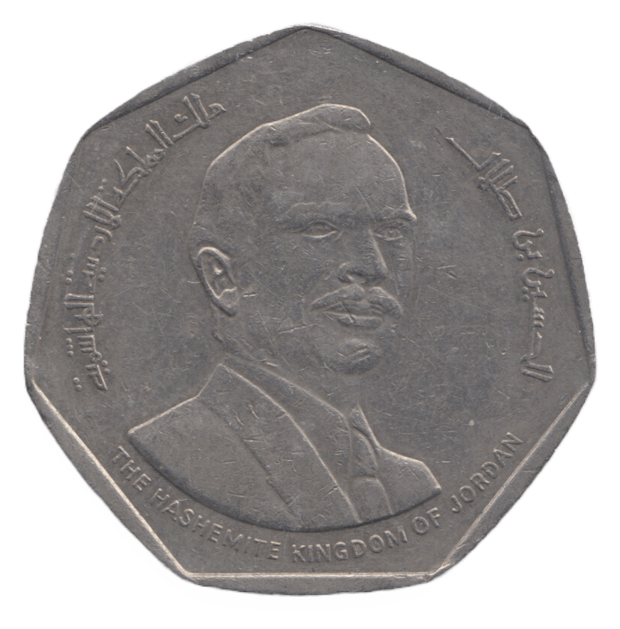 1980 1/2 DINAR JORDAN - WORLD COINS - Cambridgeshire Coins