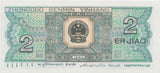 1980 2 JIAD BANKNOTE CHINA REF 636 - World Banknotes - Cambridgeshire Coins