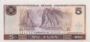 1980 5 YUAN BANKNOTE CHINA REF 632 - World Banknotes - Cambridgeshire Coins