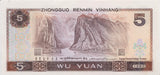 1980 5 YUAN BANKNOTE CHINA REF 632 - World Banknotes - Cambridgeshire Coins