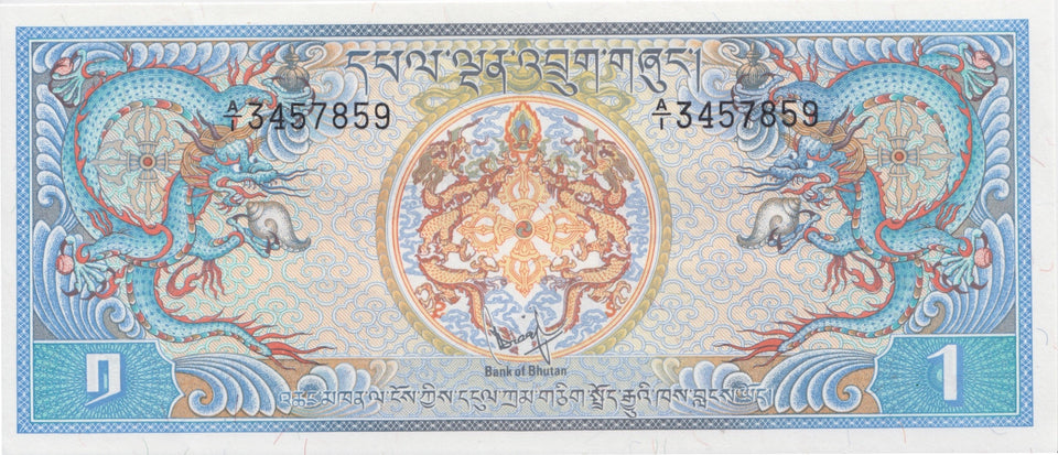 1981 1 NGULTRUM BANKNOTE BHUTAN REF 569 - World Banknotes - Cambridgeshire Coins
