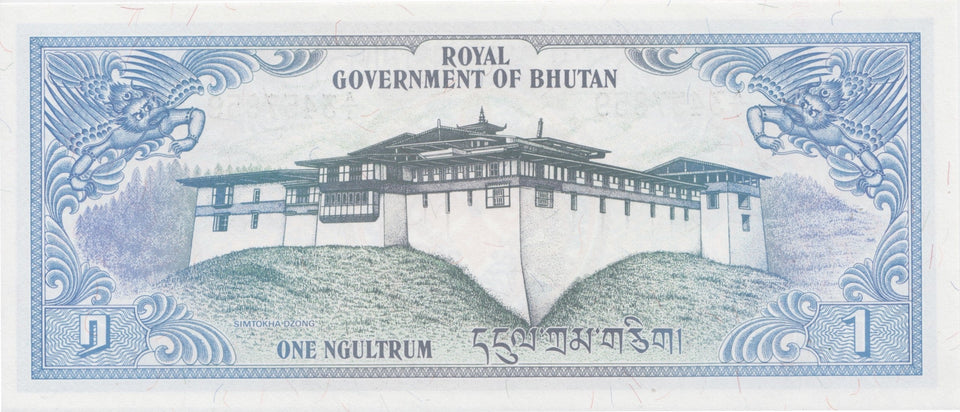 1981 1 NGULTRUM BANKNOTE BHUTAN REF 569 - World Banknotes - Cambridgeshire Coins