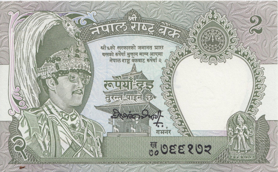 1981 2 RUPEES BANKNOTE NEPAL REF 922 - World Banknotes - Cambridgeshire Coins