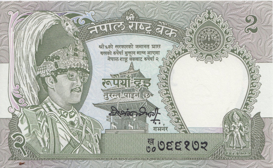 1981 2 RUPEES BANKNOTE NEPAL REF 922 - World Banknotes - Cambridgeshire Coins