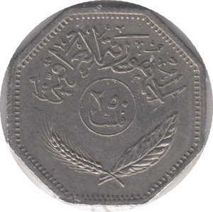 1981 250 FILS IRAQ - WORLD COINS - Cambridgeshire Coins